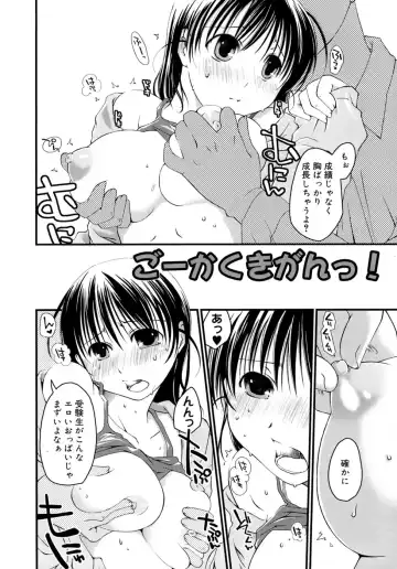 [Ponkotsu Works] Sukebe-Bon Fhentai - Page 65