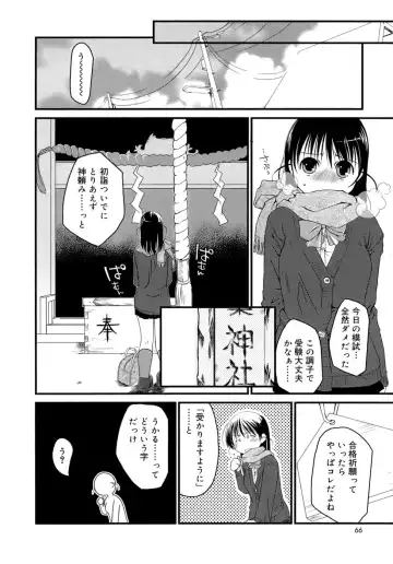 [Ponkotsu Works] Sukebe-Bon Fhentai - Page 69