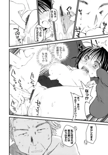 [Ponkotsu Works] Sukebe-Bon Fhentai - Page 73