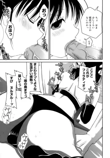 [Ponkotsu Works] Sukebe-Bon Fhentai - Page 88