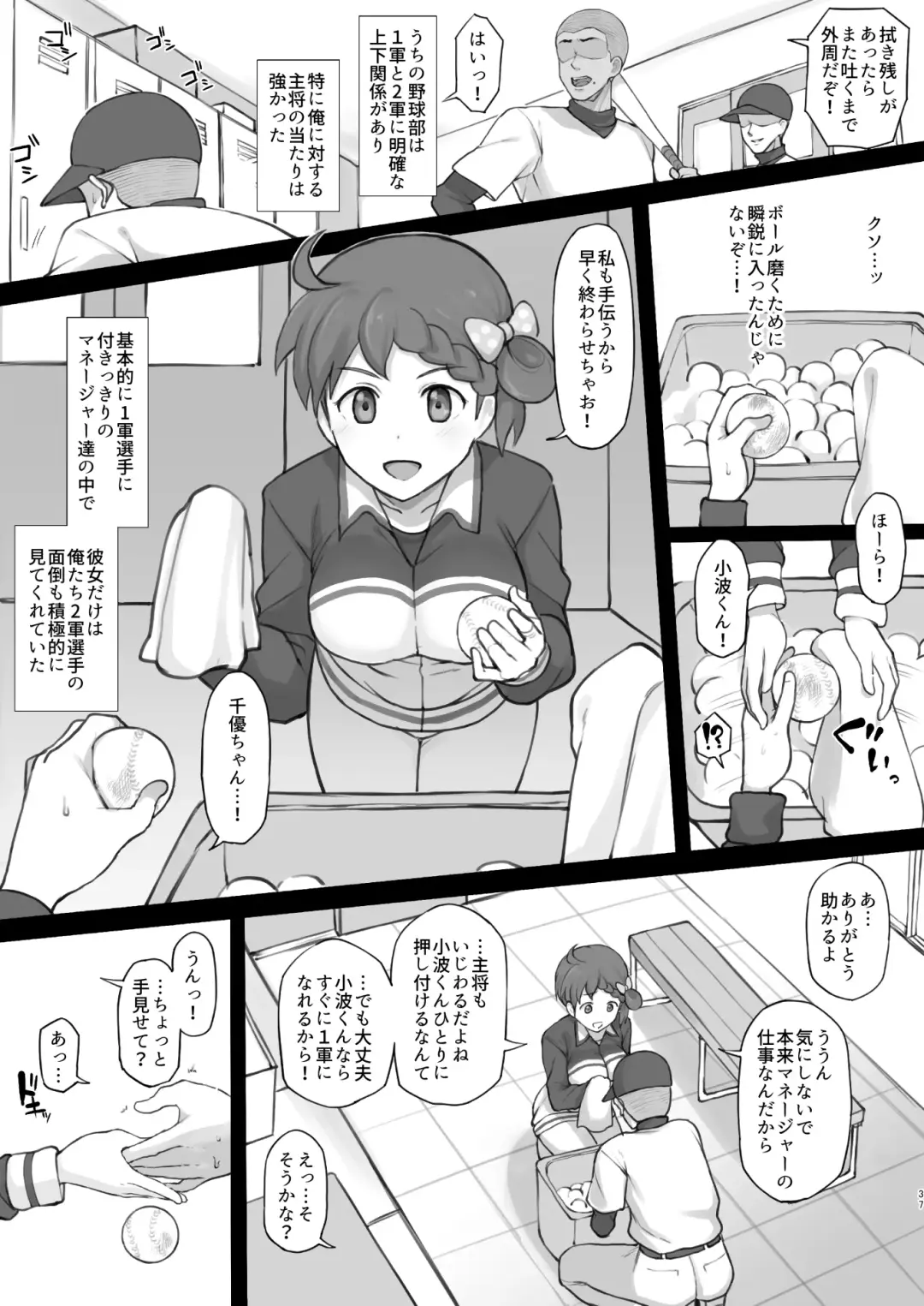 [Terasu Mc] 二次創作まとめ２０２２/１月号 Fhentai.net - Page 8