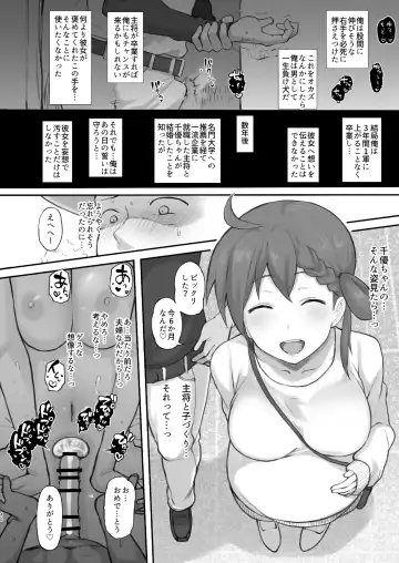 [Terasu Mc] 二次創作まとめ２０２２/１月号 Fhentai.net - Page 11