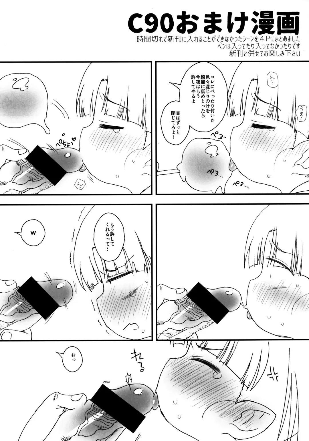 [Ogata Zen] C90 Omake Manga Fhentai - Page 1