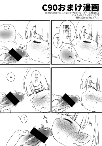 [Ogata Zen] C90 Omake Manga - Fhentai