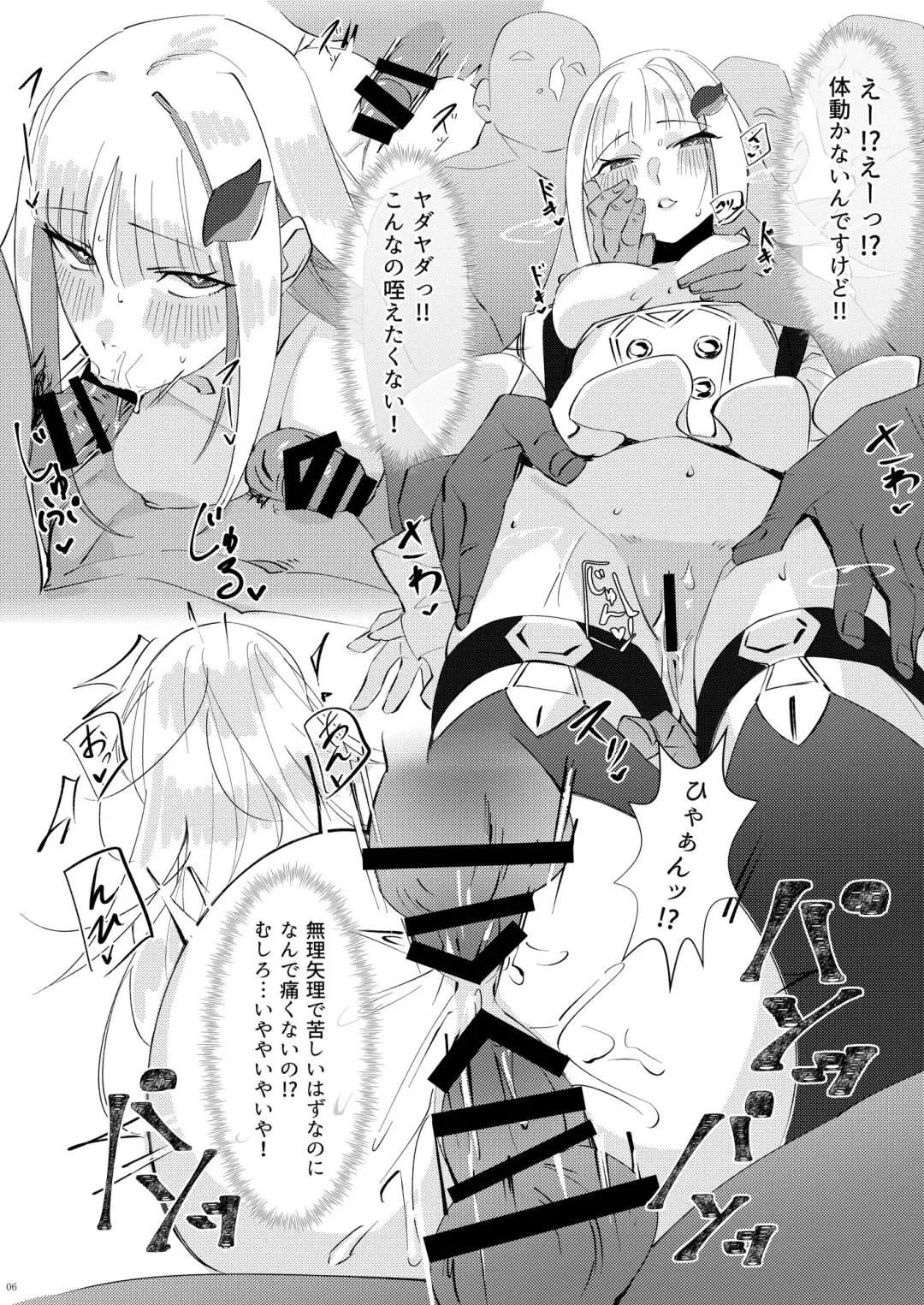 [Naha 78 - Nana G] Virtual Saimin Fuzoku 2 Fhentai - Page 6