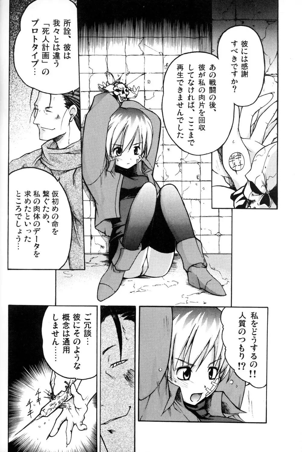 [Tanabe Kyou] e.s.t. Vol. 4 Fhentai.net - Page 10