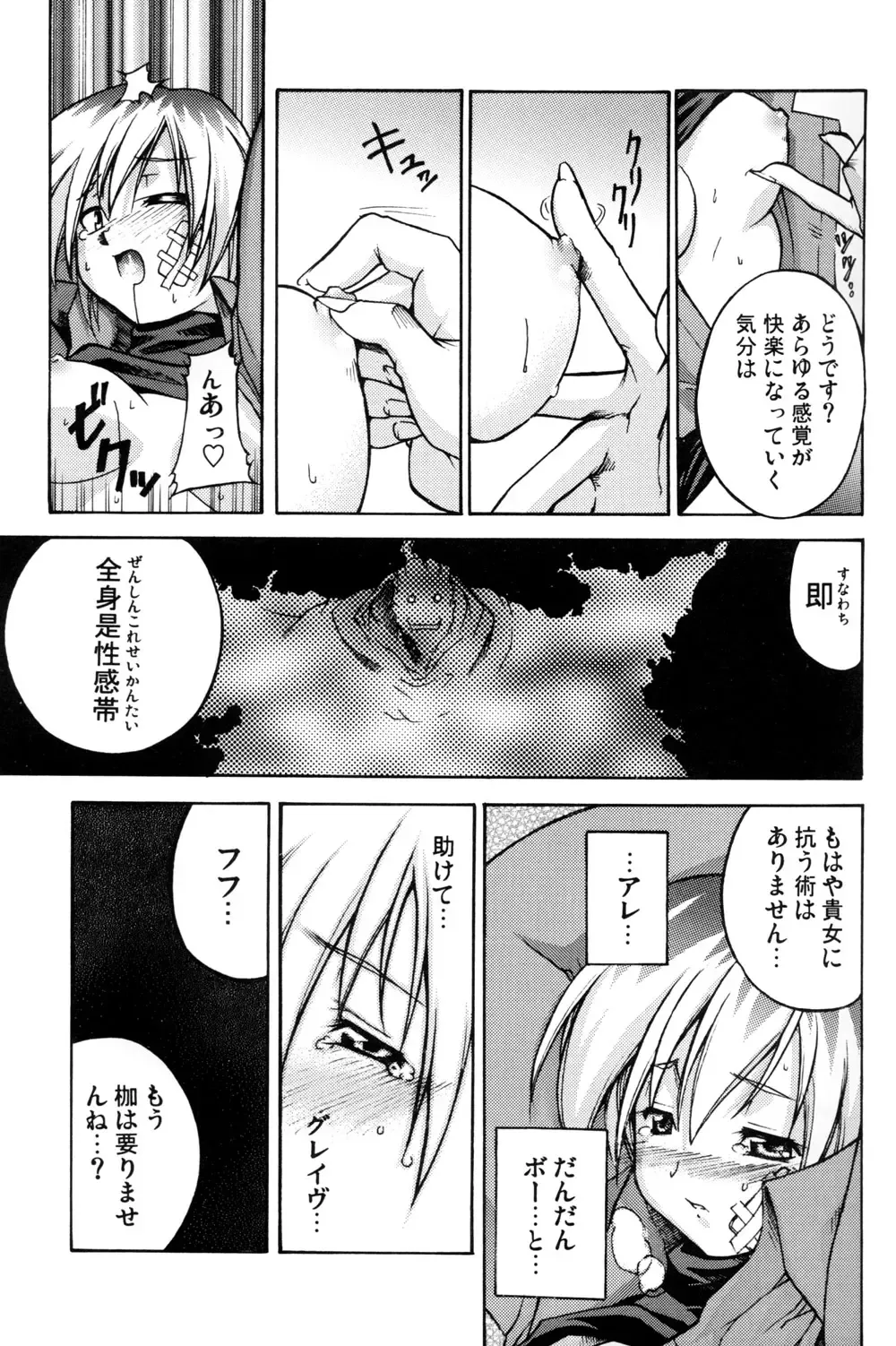 [Tanabe Kyou] e.s.t. Vol. 4 Fhentai.net - Page 13