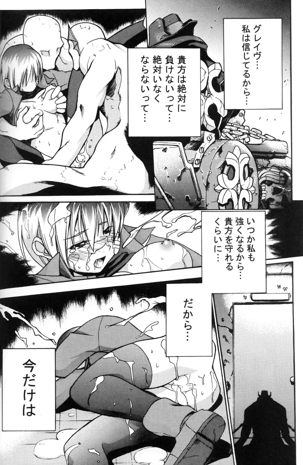 [Tanabe Kyou] e.s.t. Vol. 4 Fhentai.net - Page 28