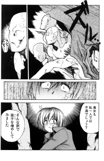 [Tanabe Kyou] e.s.t. Vol. 4 Fhentai.net - Page 22