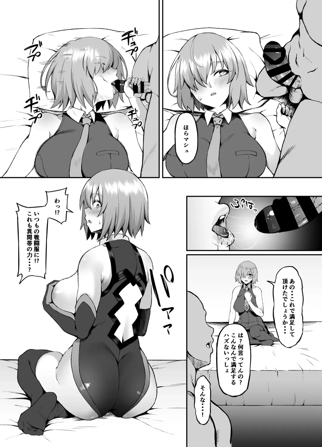 [Asakura Kukuri] Lostbelt in Mash Fhentai - Page 11