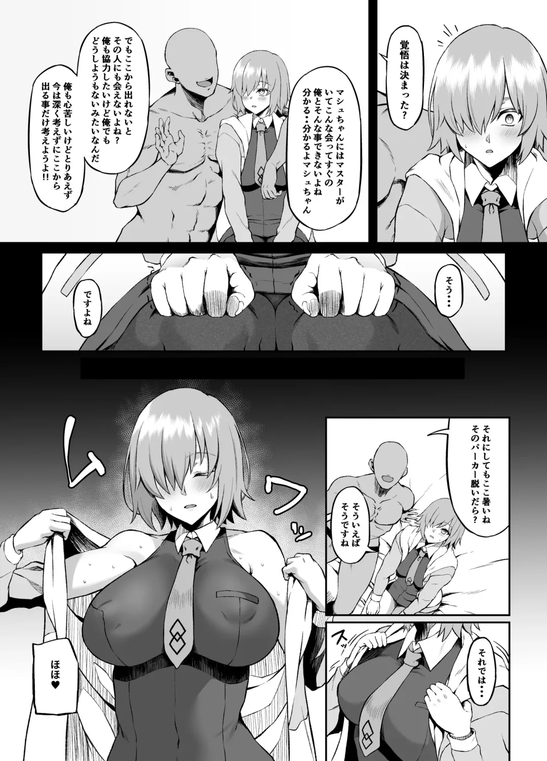 [Asakura Kukuri] Lostbelt in Mash Fhentai - Page 3