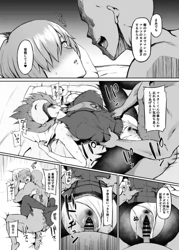 [Asakura Kukuri] Lostbelt in Mash Fhentai - Page 9