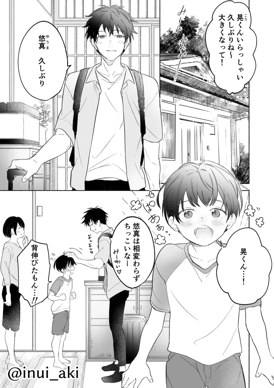 [Inui Aki] Onishota Fhentai - Page 2