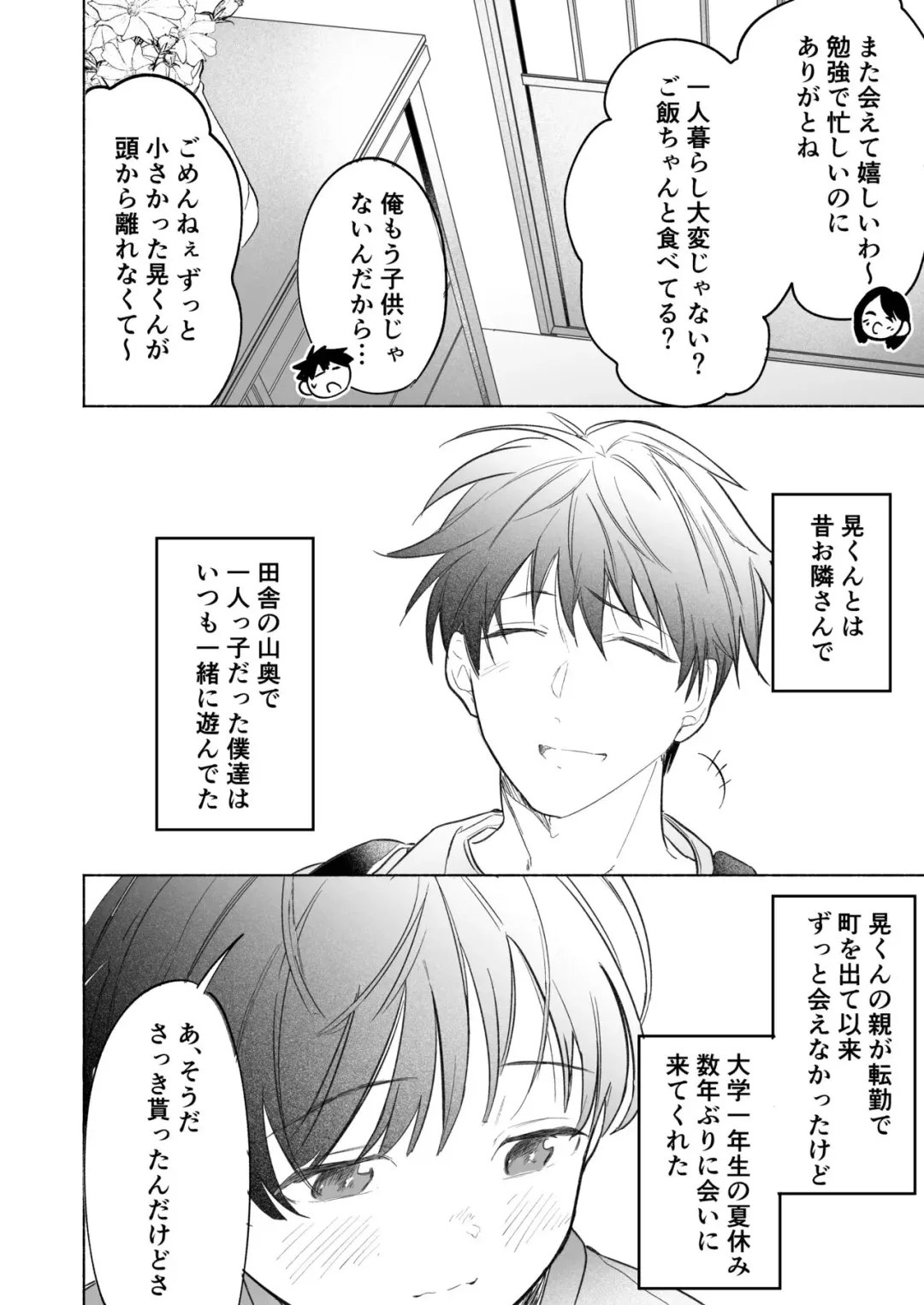 [Inui Aki] Onishota Fhentai - Page 3