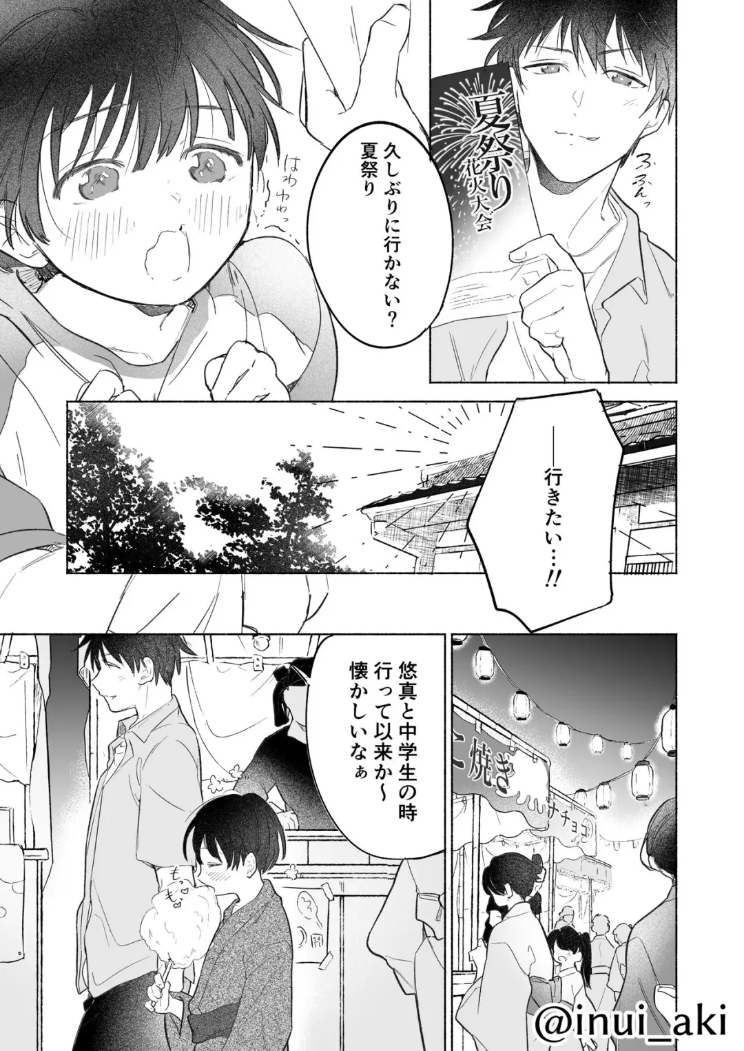 [Inui Aki] Onishota Fhentai - Page 4