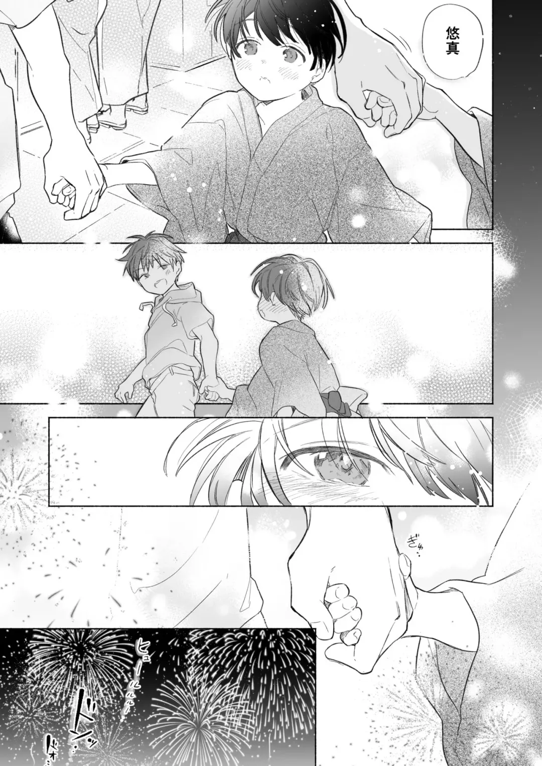 [Inui Aki] Onishota Fhentai - Page 6