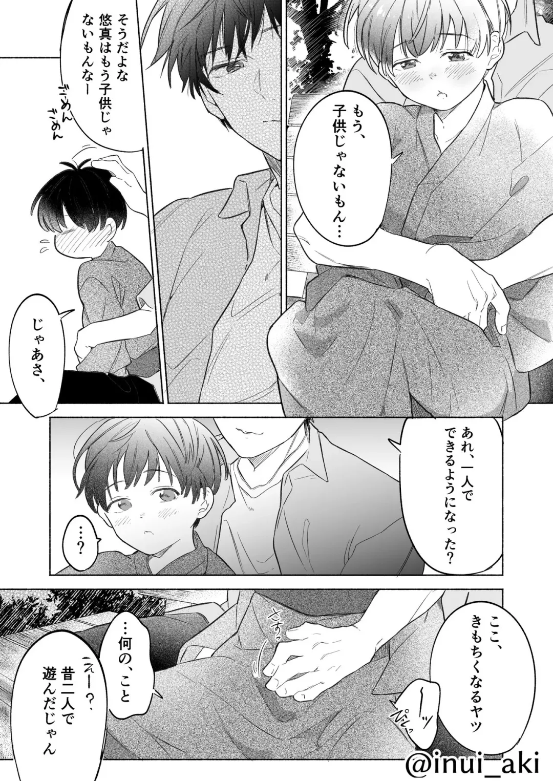 [Inui Aki] Onishota Fhentai - Page 8
