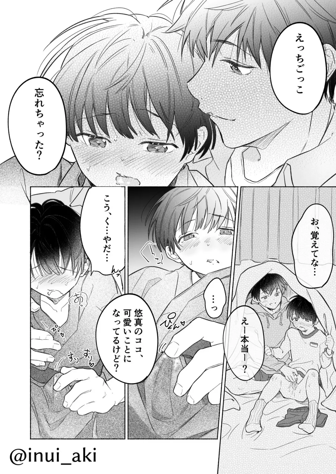 [Inui Aki] Onishota Fhentai - Page 9