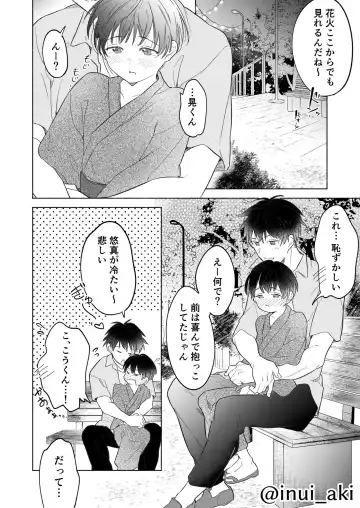 [Inui Aki] Onishota Fhentai - Page 7