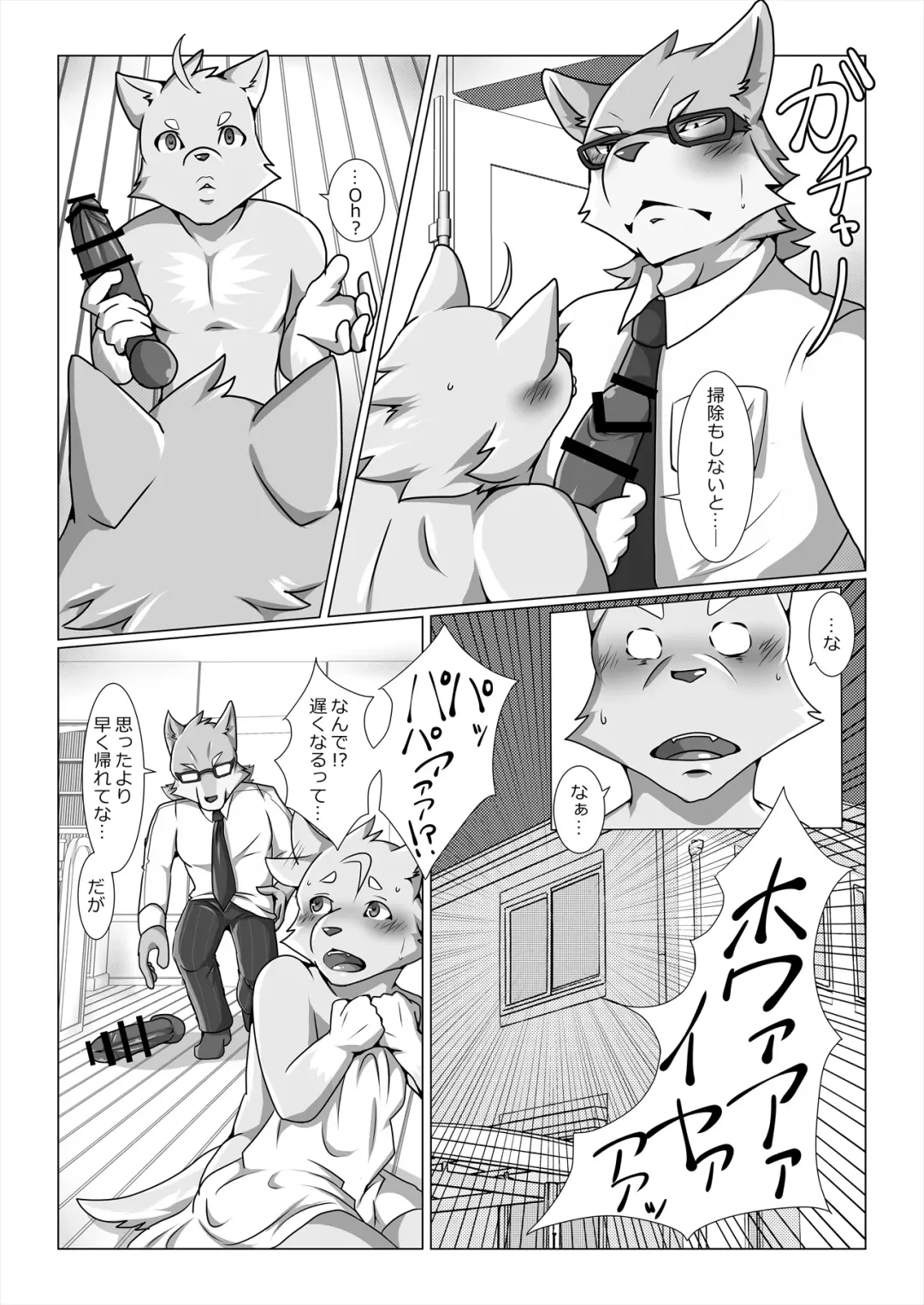 [Ham - Hitsuji Robo - Yomegane] Thermite Kemoner's Magazine 4 April 2019: Family x Love Fhentai - Page 16