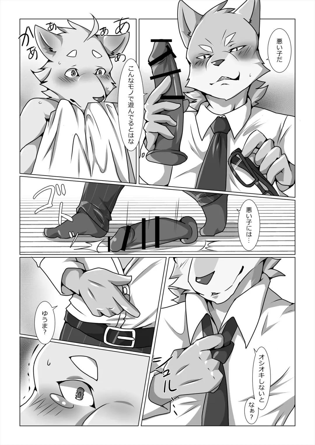 [Ham - Hitsuji Robo - Yomegane] Thermite Kemoner's Magazine 4 April 2019: Family x Love Fhentai - Page 17