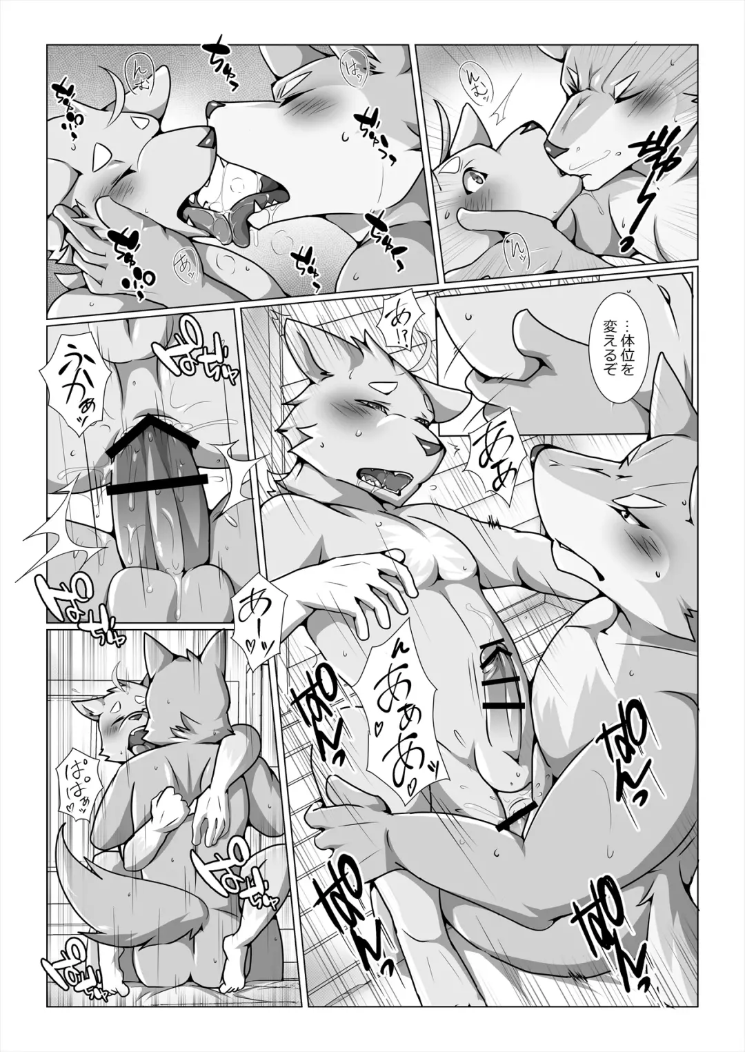 [Ham - Hitsuji Robo - Yomegane] Thermite Kemoner's Magazine 4 April 2019: Family x Love Fhentai - Page 26