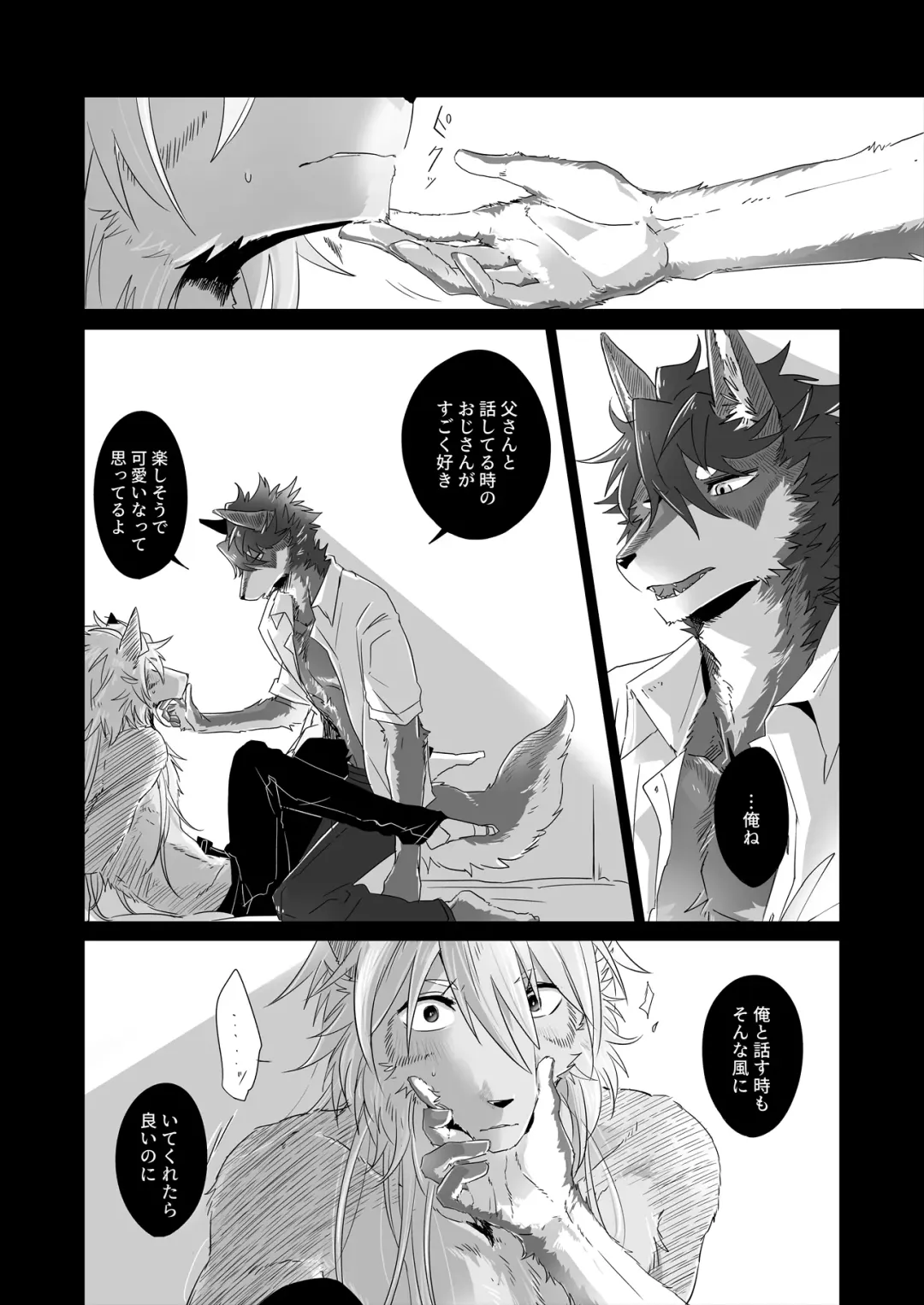 [Ham - Hitsuji Robo - Yomegane] Thermite Kemoner's Magazine 4 April 2019: Family x Love Fhentai - Page 31