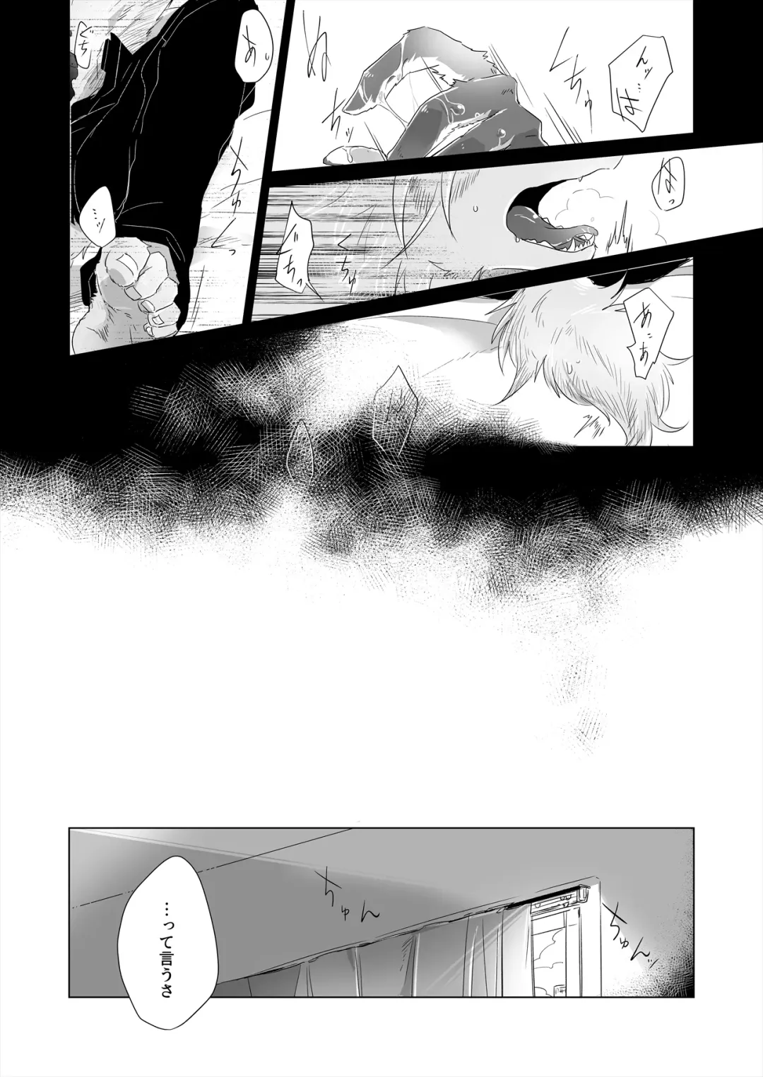 [Ham - Hitsuji Robo - Yomegane] Thermite Kemoner's Magazine 4 April 2019: Family x Love Fhentai - Page 33