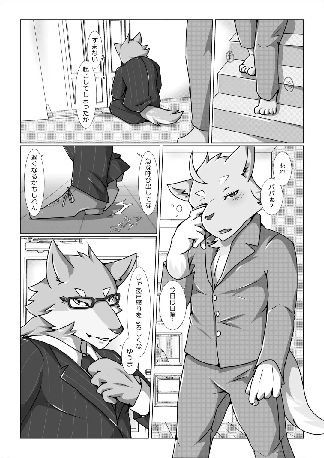 [Ham - Hitsuji Robo - Yomegane] Thermite Kemoner's Magazine 4 April 2019: Family x Love Fhentai - Page 4