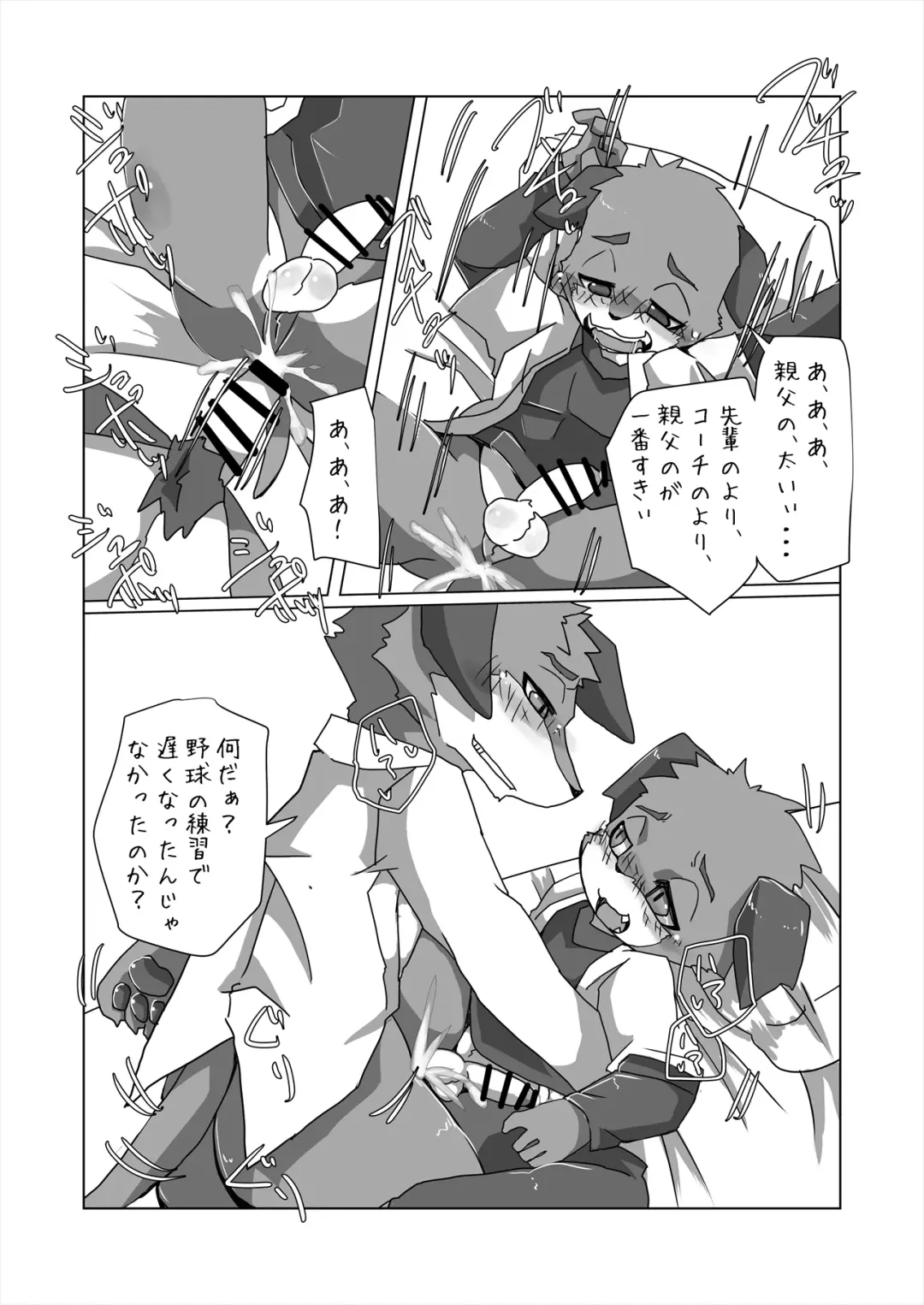 [Ham - Hitsuji Robo - Yomegane] Thermite Kemoner's Magazine 4 April 2019: Family x Love Fhentai - Page 55