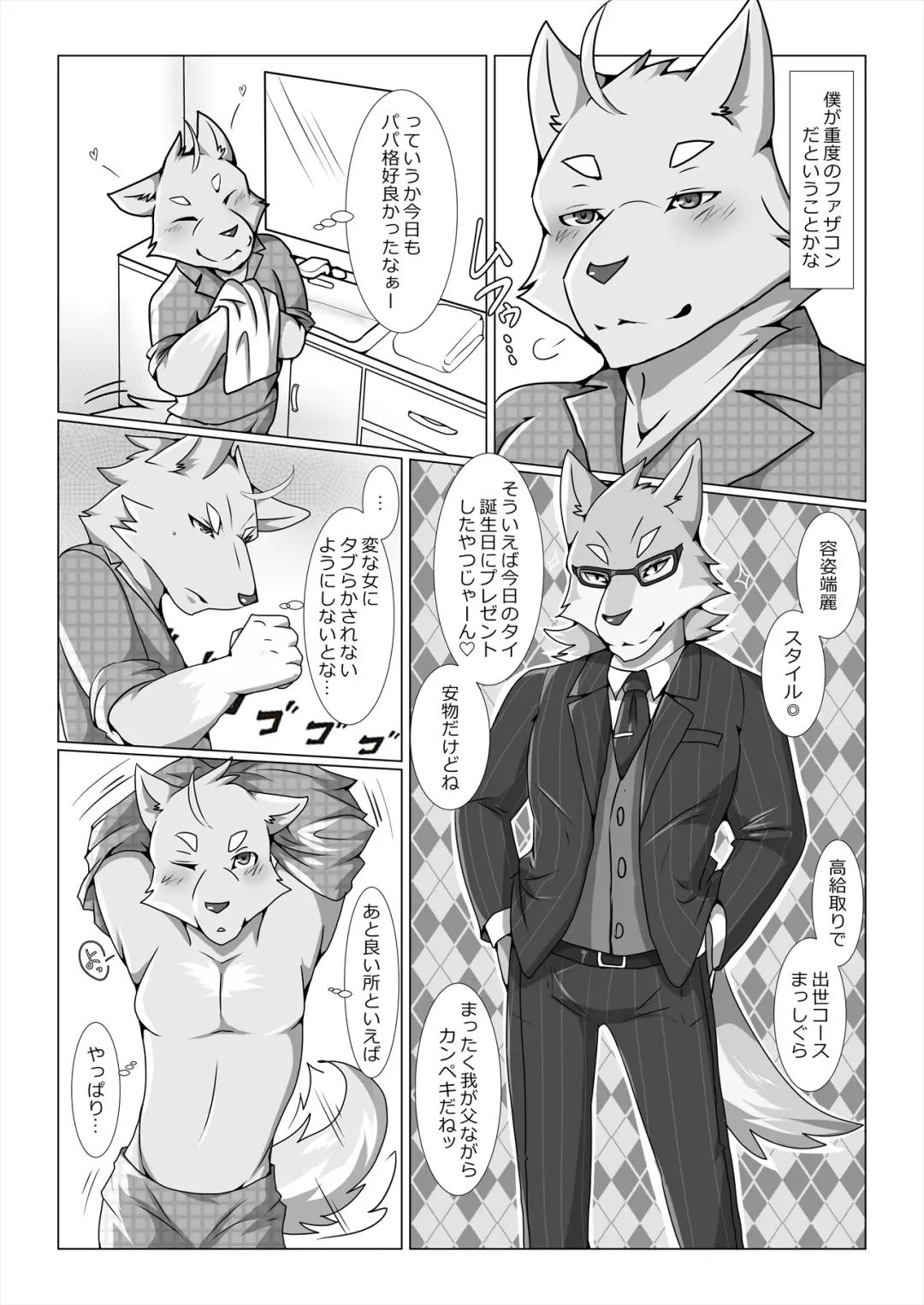 [Ham - Hitsuji Robo - Yomegane] Thermite Kemoner's Magazine 4 April 2019: Family x Love Fhentai - Page 6