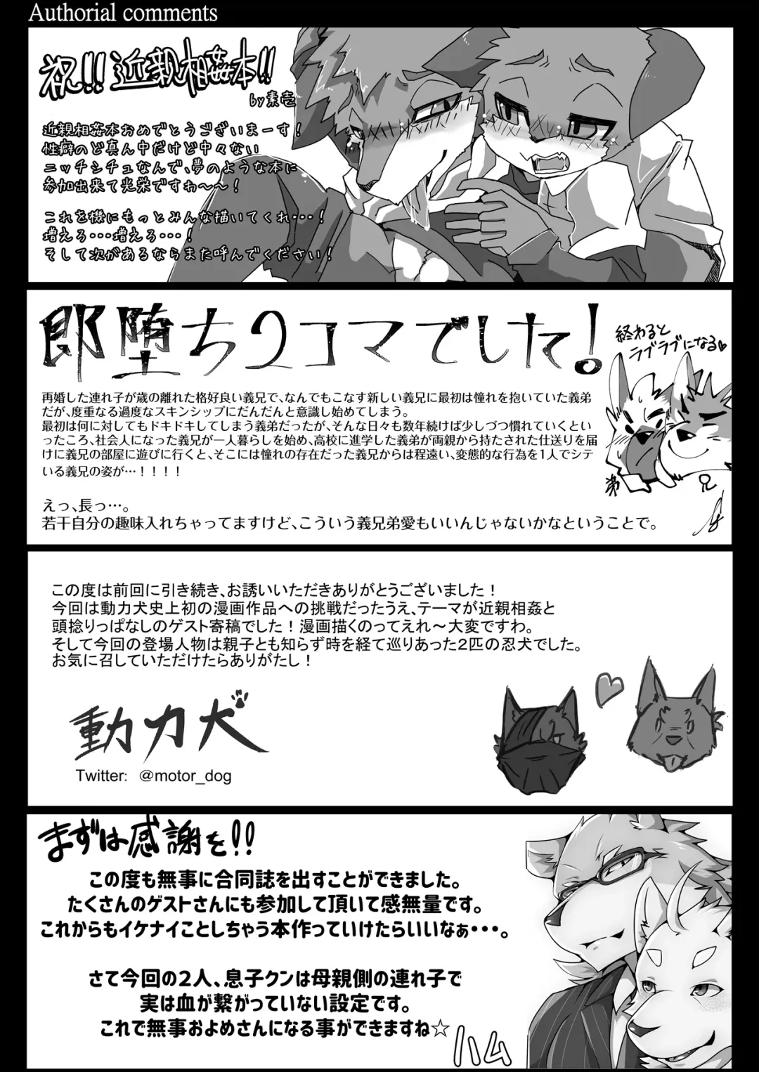 [Ham - Hitsuji Robo - Yomegane] Thermite Kemoner's Magazine 4 April 2019: Family x Love Fhentai - Page 73