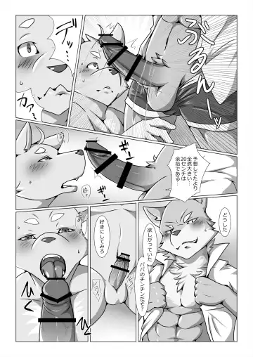 [Ham - Hitsuji Robo - Yomegane] Thermite Kemoner's Magazine 4 April 2019: Family x Love Fhentai - Page 19