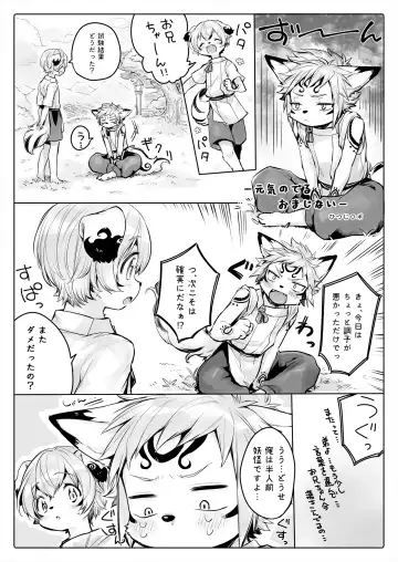 [Ham - Hitsuji Robo - Yomegane] Thermite Kemoner's Magazine 4 April 2019: Family x Love Fhentai - Page 35
