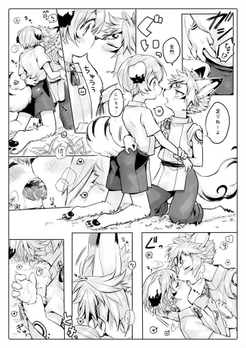 [Ham - Hitsuji Robo - Yomegane] Thermite Kemoner's Magazine 4 April 2019: Family x Love Fhentai - Page 37