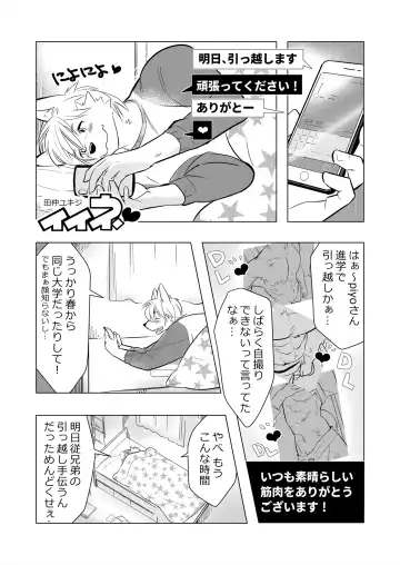 [Ham - Hitsuji Robo - Yomegane] Thermite Kemoner's Magazine 4 April 2019: Family x Love Fhentai - Page 40