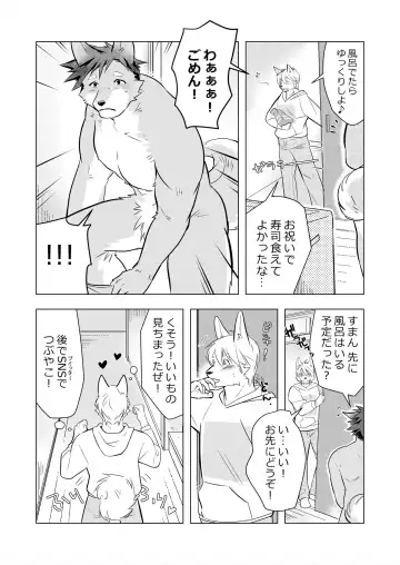[Ham - Hitsuji Robo - Yomegane] Thermite Kemoner's Magazine 4 April 2019: Family x Love Fhentai - Page 42