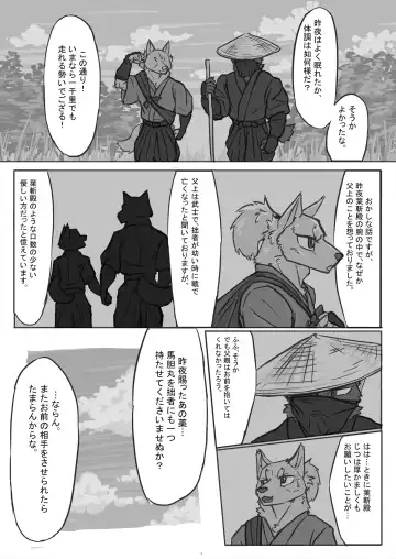 [Ham - Hitsuji Robo - Yomegane] Thermite Kemoner's Magazine 4 April 2019: Family x Love Fhentai - Page 70