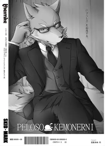 [Ham - Hitsuji Robo - Yomegane] Thermite Kemoner's Magazine 4 April 2019: Family x Love Fhentai - Page 76