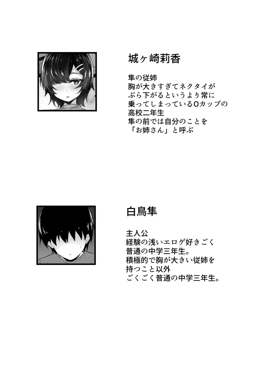 Kyonyuu Nee-chan to Asobanai no? Fhentai - Page 3