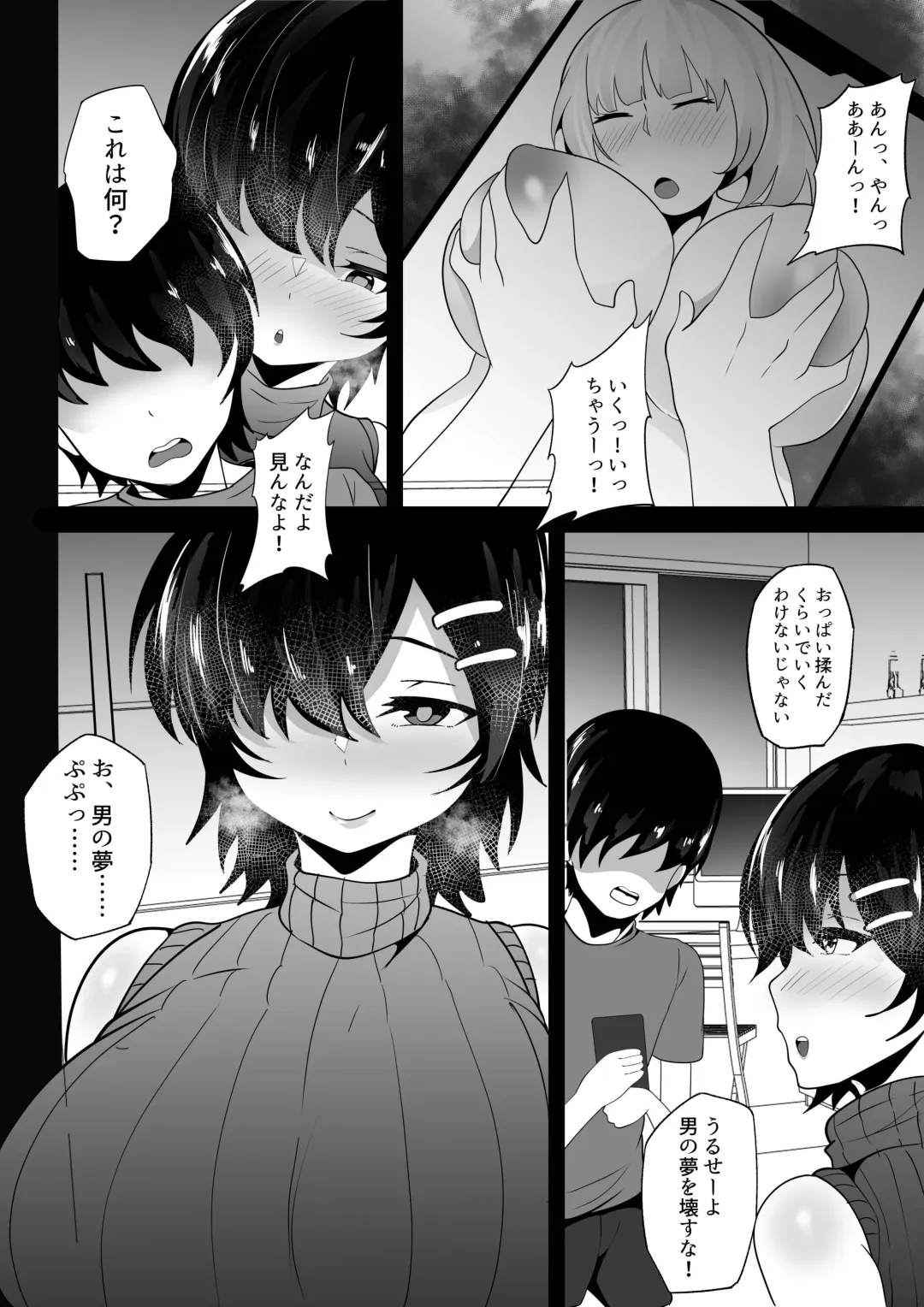 Kyonyuu Nee-chan to Asobanai no? Fhentai - Page 5