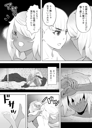 [Gear] Bounty Hunter Fhentai.net - Page 12