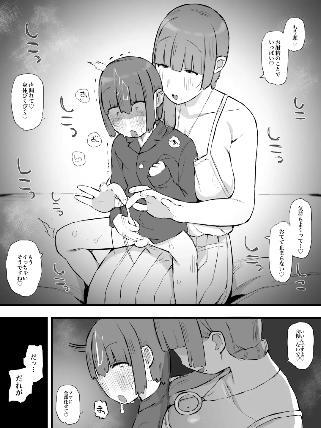 Keibo ni Naru Hito. Fhentai - Page 29