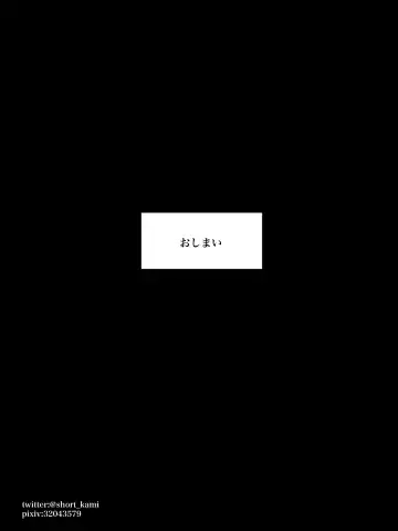 Keibo ni Naru Hito. Fhentai - Page 50