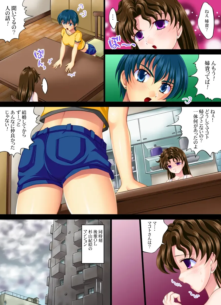 [Nao Takami - Roudoc 2gou] Yokubou Kaiki Dai 303 Shou -Yura-san Goukan Taiken Nikki part 4 Imouto "Rika" Hen- Fhentai.net - Page 4