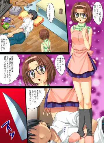 [Nao Takami - Roudoc 2gou] Yokubou Kaiki Dai 303 Shou -Yura-san Goukan Taiken Nikki part 4 Imouto "Rika" Hen- Fhentai.net - Page 5