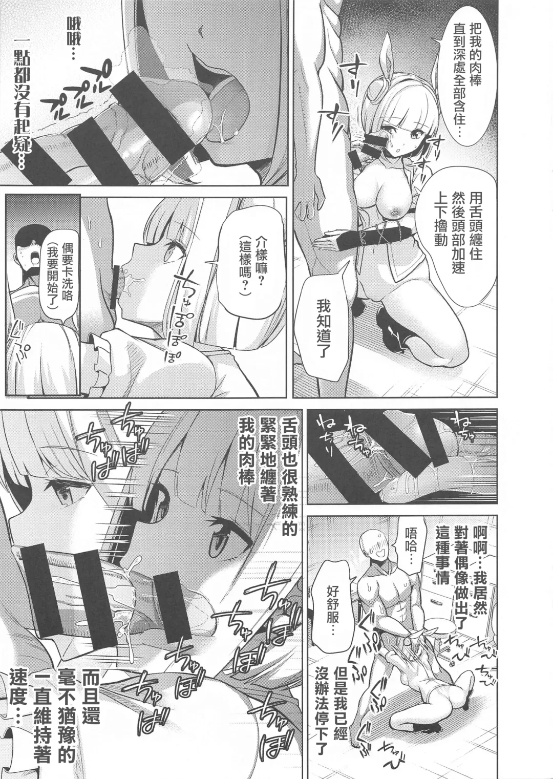[Haitokukan] Muchina Joutouguu Mayumi ga H Saserarechau Hanashi Fhentai - Page 5