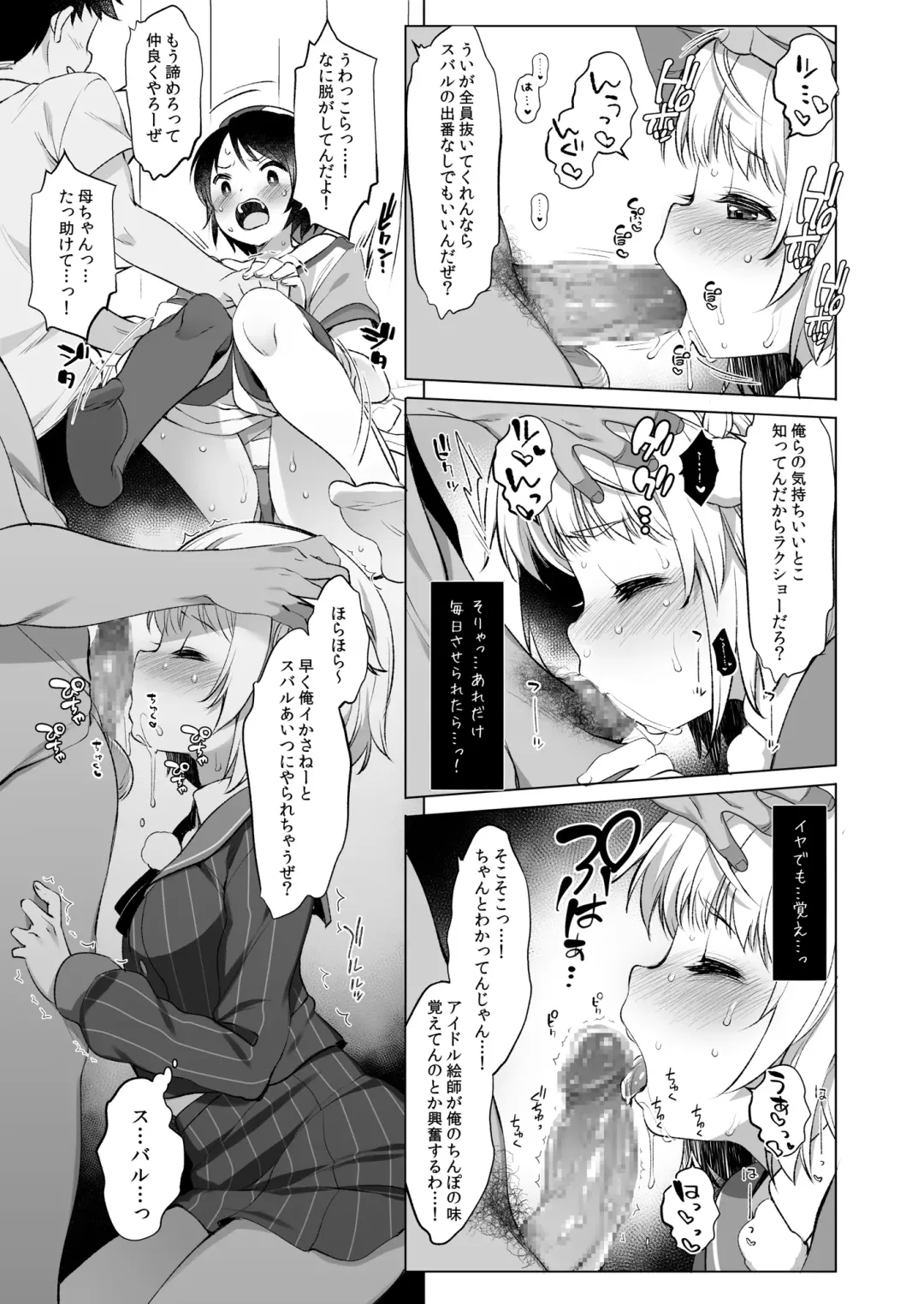 [Fujisaki Hikari] Idol V wa Boku no SeFri Soushuuhen Fhentai - Page 12