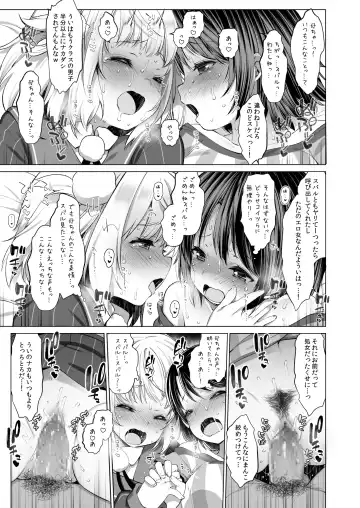 [Fujisaki Hikari] Idol V wa Boku no SeFri Soushuuhen Fhentai - Page 18