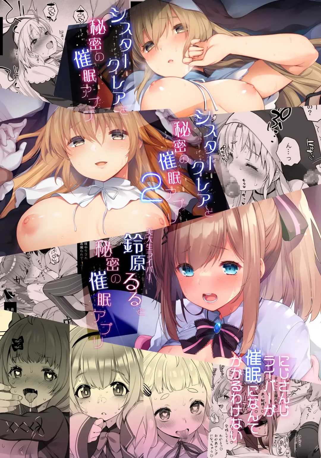 [Fujisaki Hikari] Himitsu no Saimin Appli Soushuuhen Fhentai - Page 100